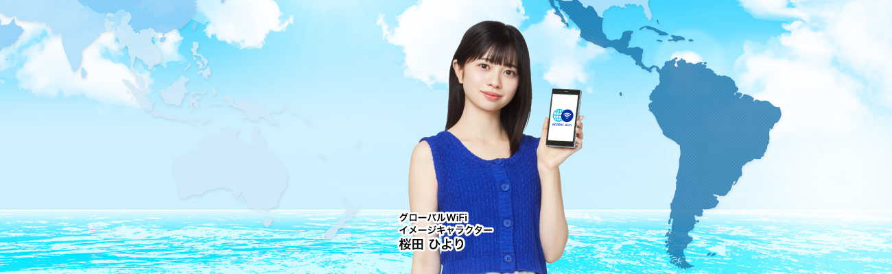 メキシコで使えるWiFiレンタル