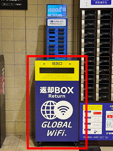 返却BOX
